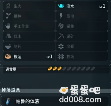 《幻兽帕鲁》鲁米儿详细介绍 