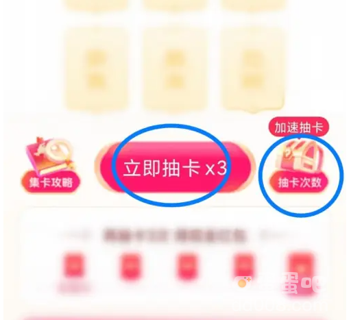 《抖音》2024集卡活动玩法介绍