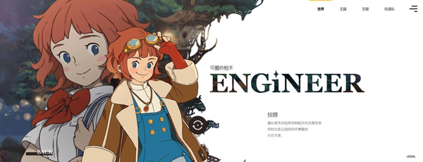 二之国交错世界台服