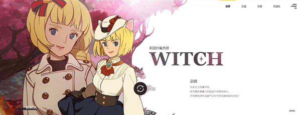 二之国交错世界台服