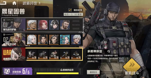 钢岚黎明的呼告版本