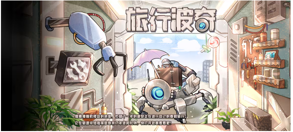 钢岚黎明的呼告版本