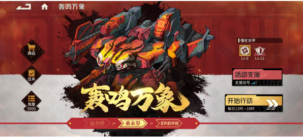 钢岚黎明的呼告版本