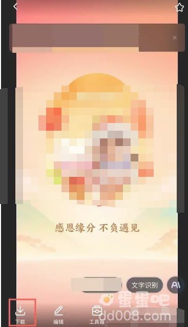 《百度网盘》照片导入手机相册方法