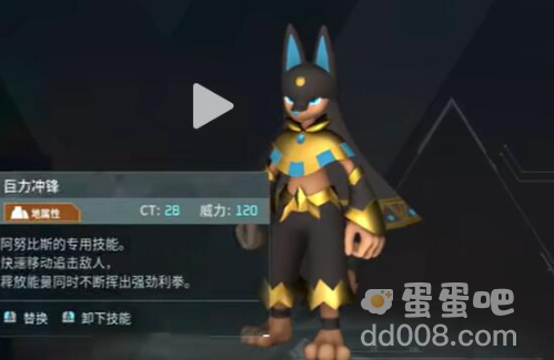 《幻兽帕鲁》阿努比斯捕捉位置