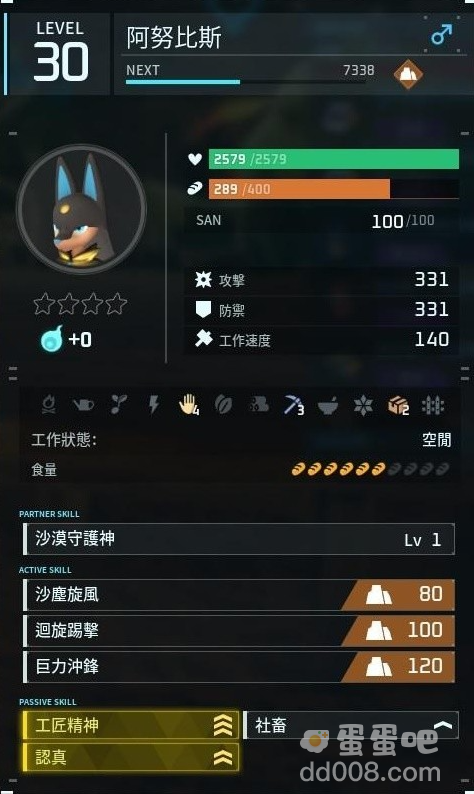 《幻兽帕鲁》阿努比斯配种攻略