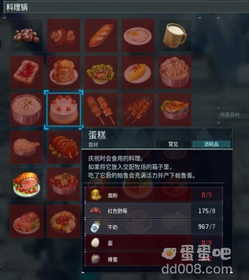 《幻兽帕鲁》阿努比斯孵化流程