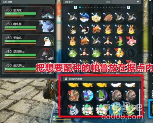《幻兽帕鲁》阿努比斯孵化流程