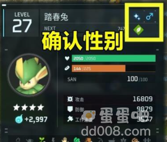 《幻兽帕鲁》阿努比斯孵化流程
