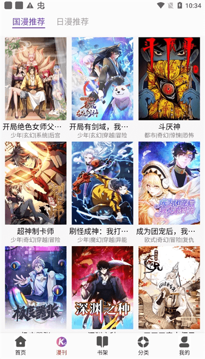KC韩漫