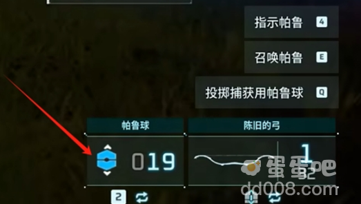 《幻兽帕鲁》高级帕鲁球切换方法