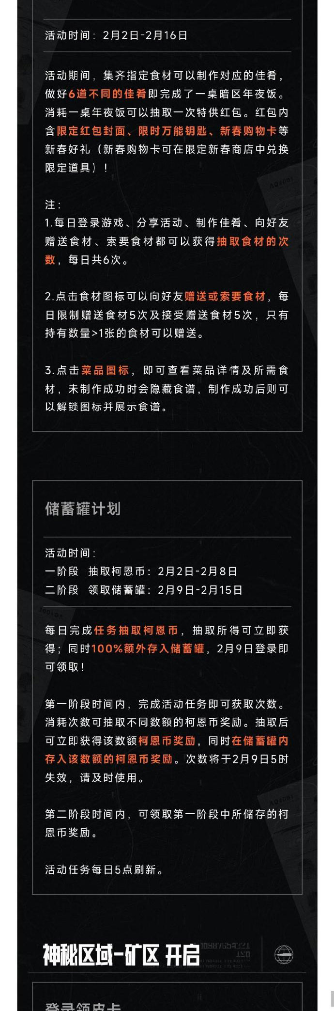 暗区突围李小龙联动版