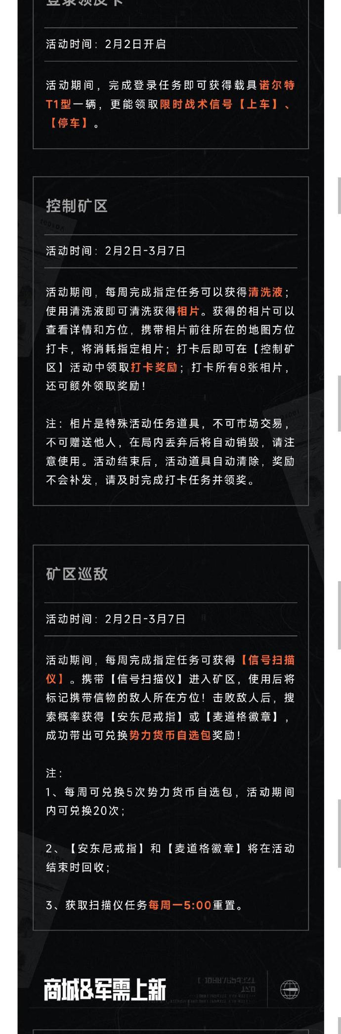 暗区突围李小龙联动版