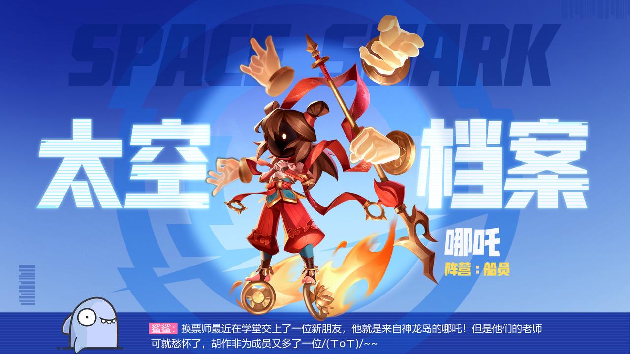 太空杀新春版本