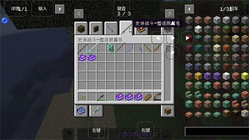 我的世界烦人的村民6.0版
