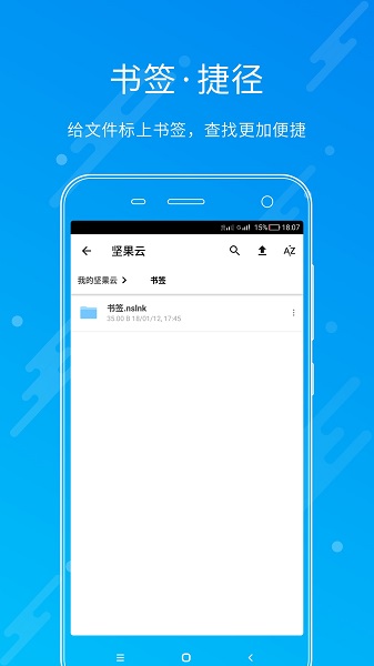 坚果云专业版