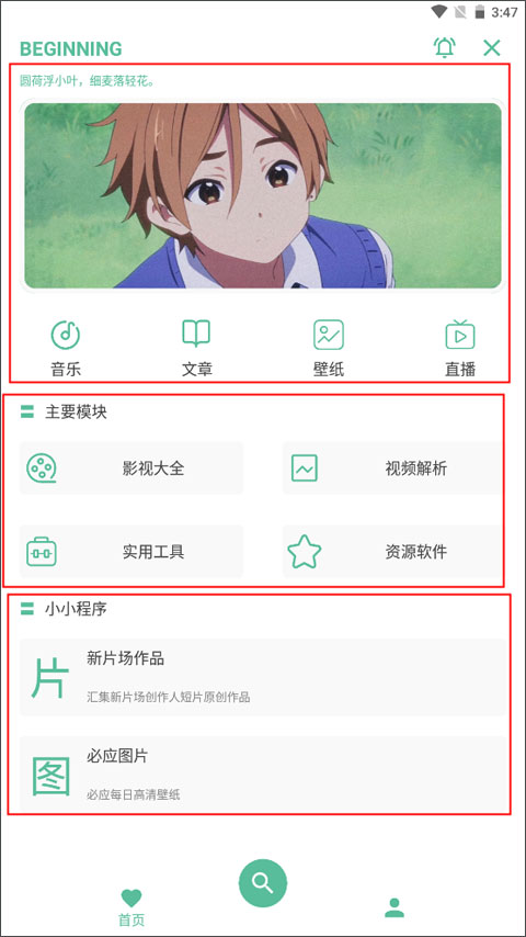 开端