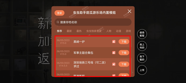 甜瓜游乐场21.1版