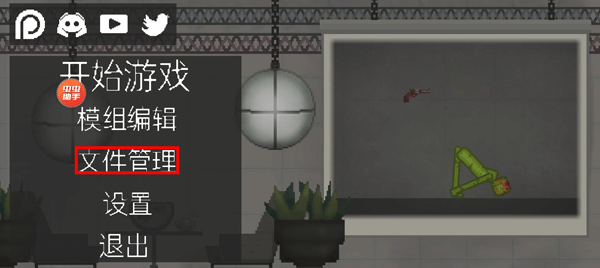 甜瓜游乐场21.1版