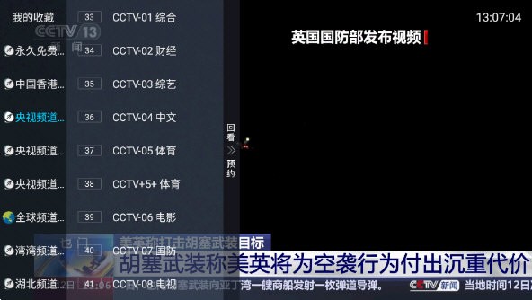 红猫直播海外版