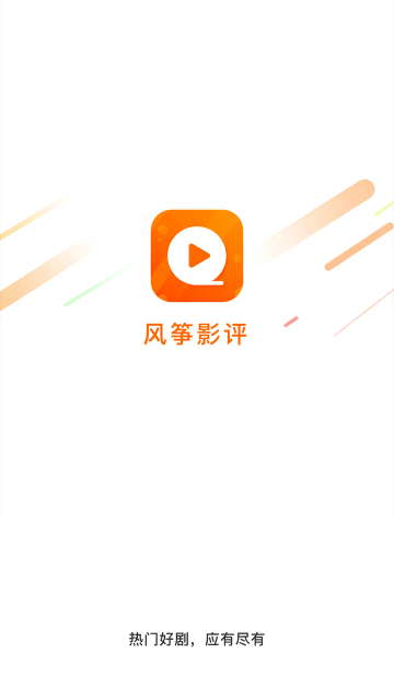 风筝影评免费追剧