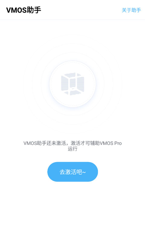 VMOS助手