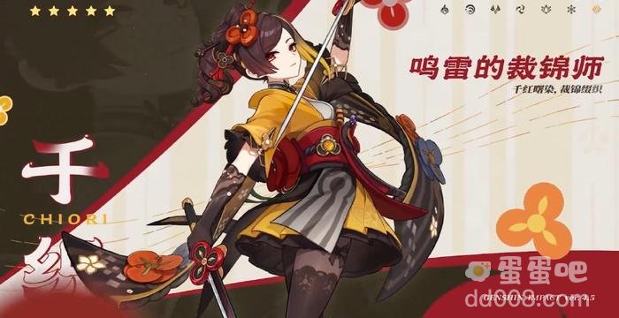 《原神》4.5版本新增角色介绍