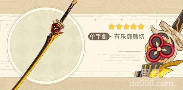 《原神》4.5版本新增武器介绍