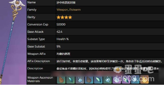 《原神》4.5版本新增武器介绍