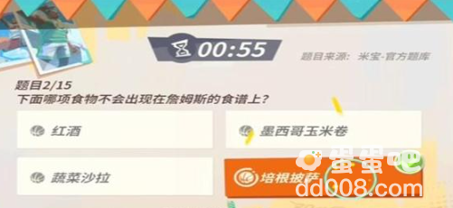 《全明星街球派对》詹姆斯趣味答题答案