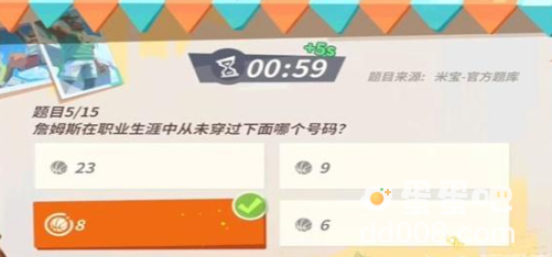 《全明星街球派对》詹姆斯趣味答题答案