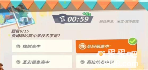 《全明星街球派对》詹姆斯趣味答题答案