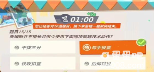 《全明星街球派对》詹姆斯趣味答题答案