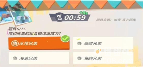 《全明星街球派对》汤普森趣味答题答案