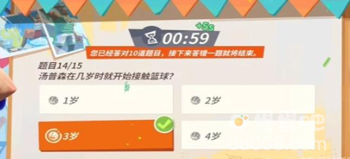 《全明星街球派对》汤普森趣味答题答案