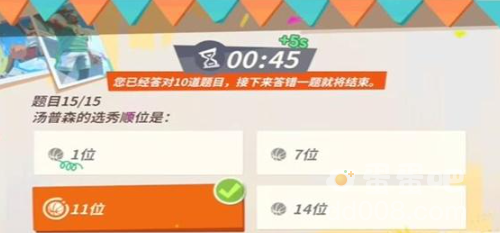《全明星街球派对》汤普森趣味答题答案
