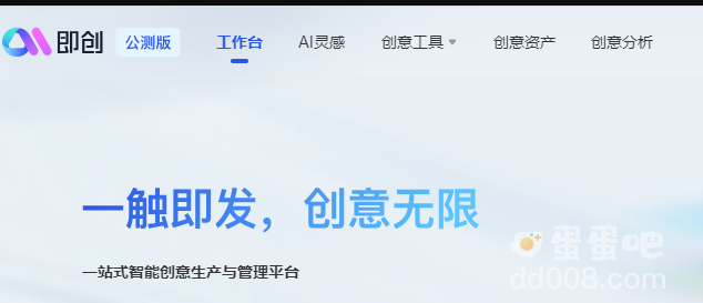 抖音即创AI付费问题介绍