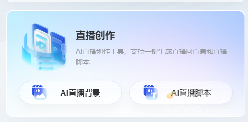 抖音即创AI付费问题介绍