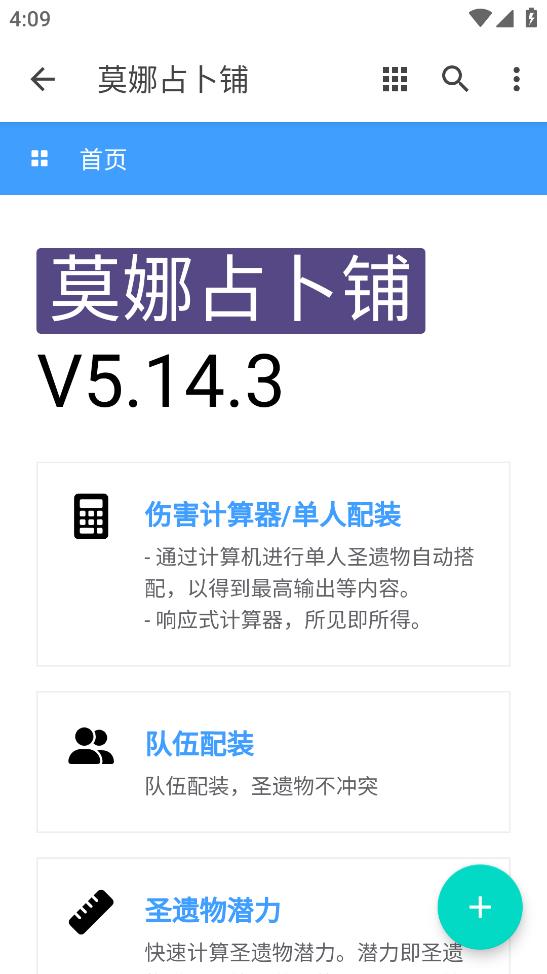 莫娜占卜铺