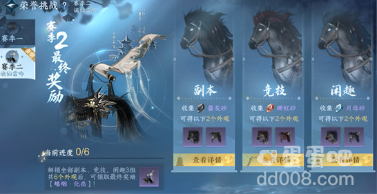 《逆水寒手游》蜃灰砂获取方法