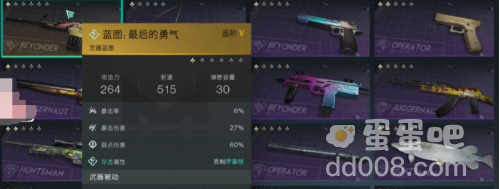 《七日世界》金色装备获取方法