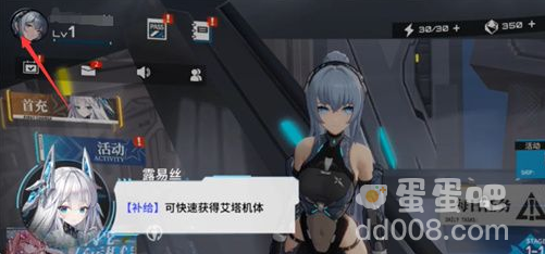 《艾塔纪元》兑换码兑换使用方法