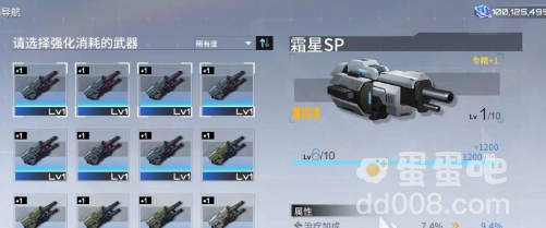 《艾塔纪元》芯片使用方法