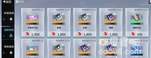 《艾塔纪元》芯片使用方法
