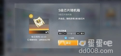 《艾塔纪元》芯片使用方法