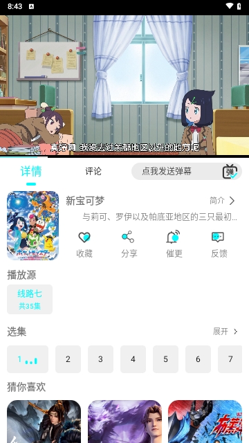 小溪影视会员解锁版