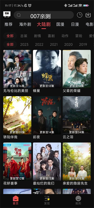 夜猫追剧无广告版