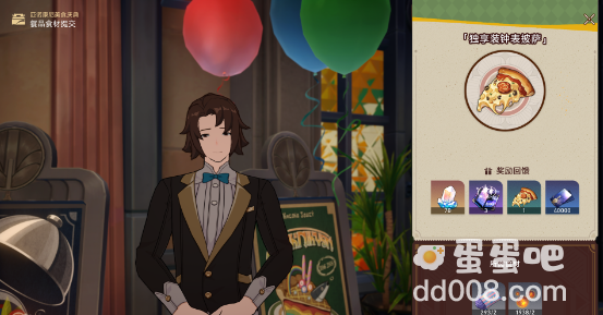 《崩坏星穹铁道》匹诺康尼美食庆典第六天攻略