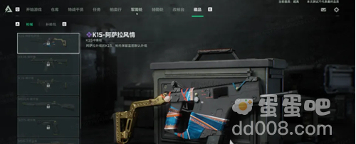 《三角洲行动》武器皮肤获取方法