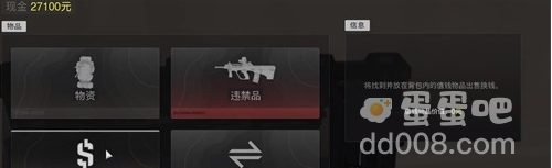 《三角洲行动》拍卖行玩法介绍